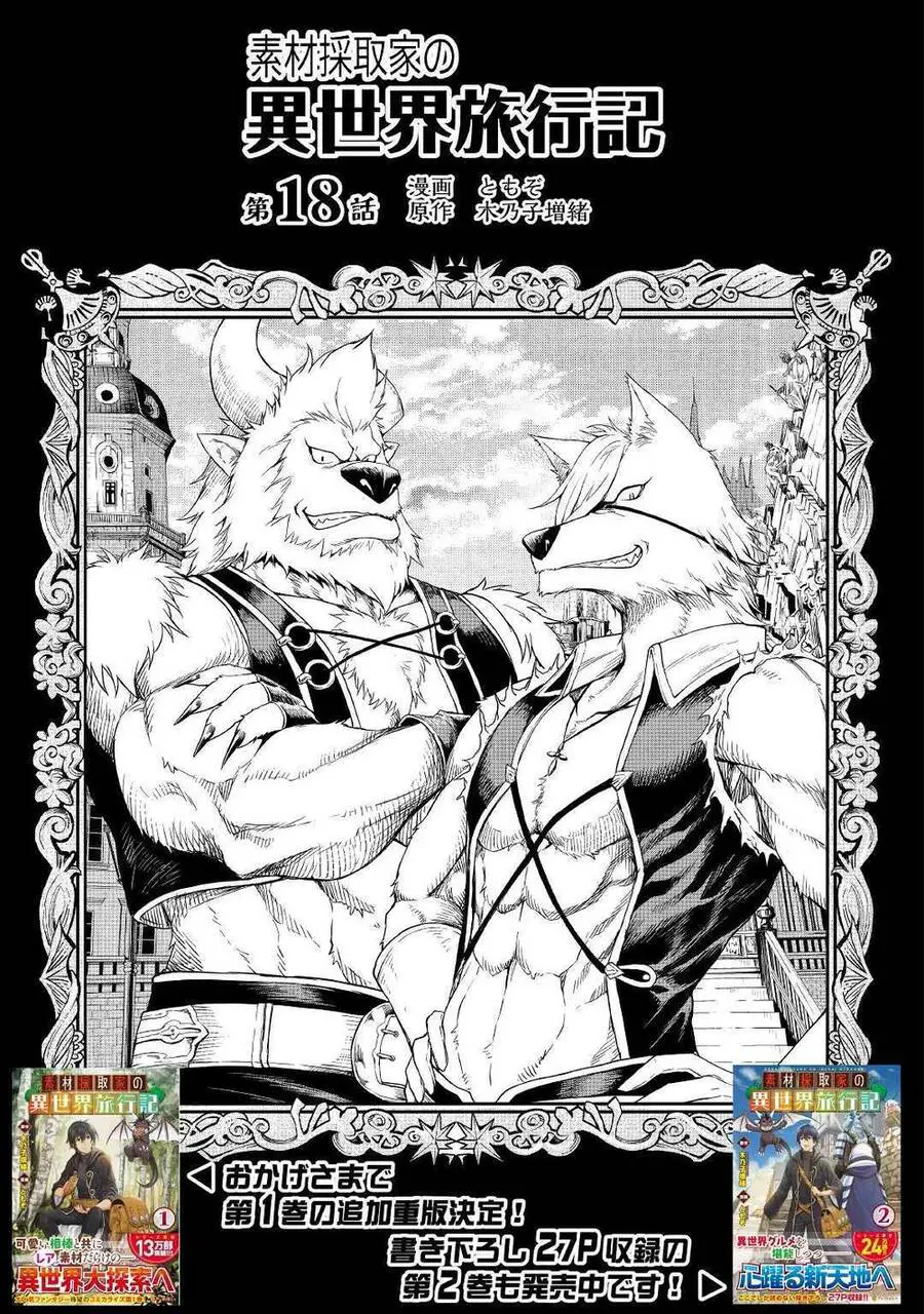 Sozai Saishuka No Isekai Ryokouki Nettruyen ZZZ Chương 18 Page 2