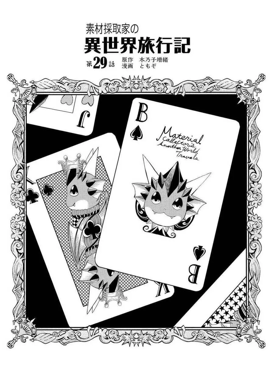 Sozai Saishuka No Isekai Ryokouki Nettruyen ZZZ Chương 29 Page 2