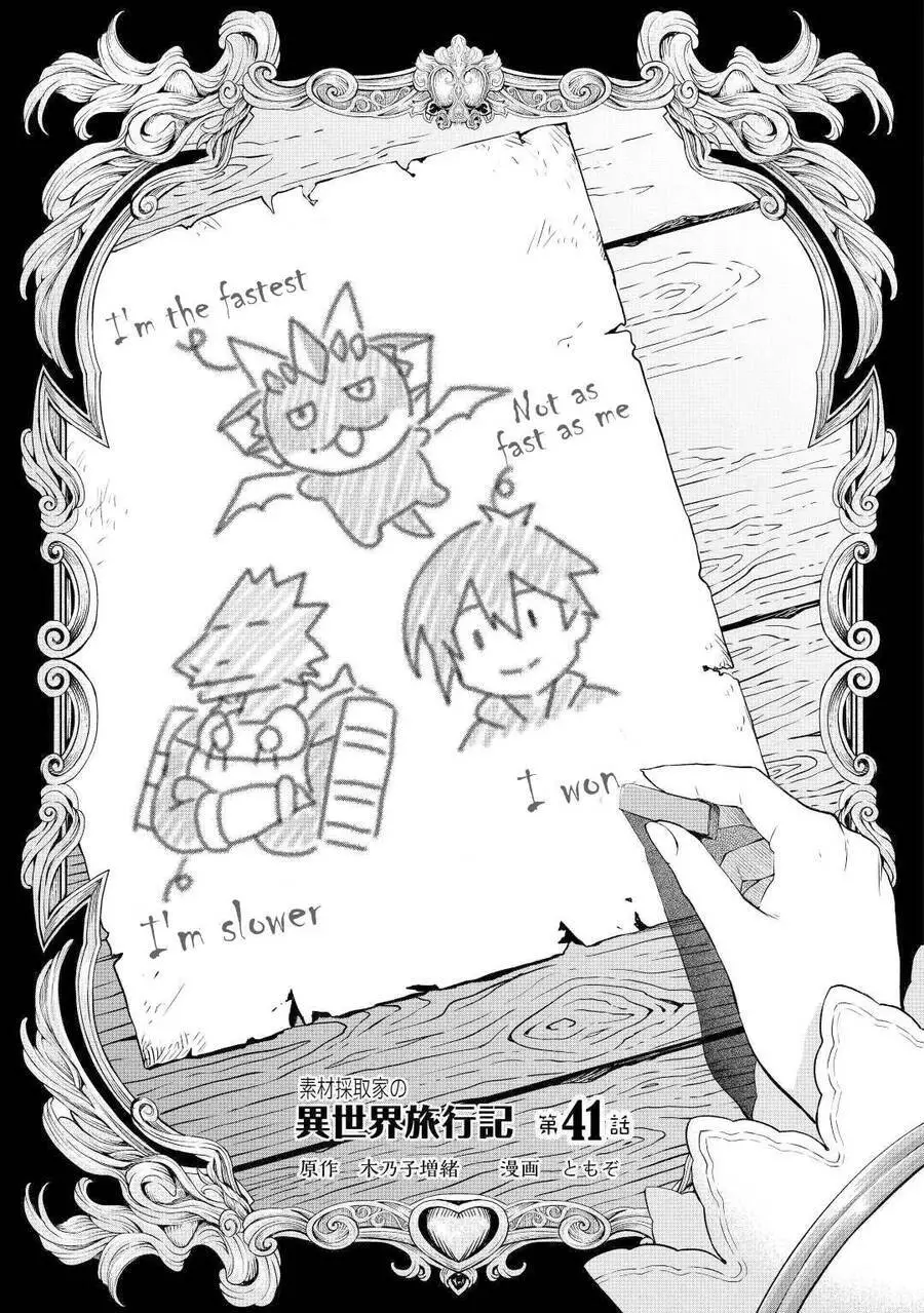 Sozai Saishuka No Isekai Ryokouki Nettruyen ZZZ Chương 41 Page 2