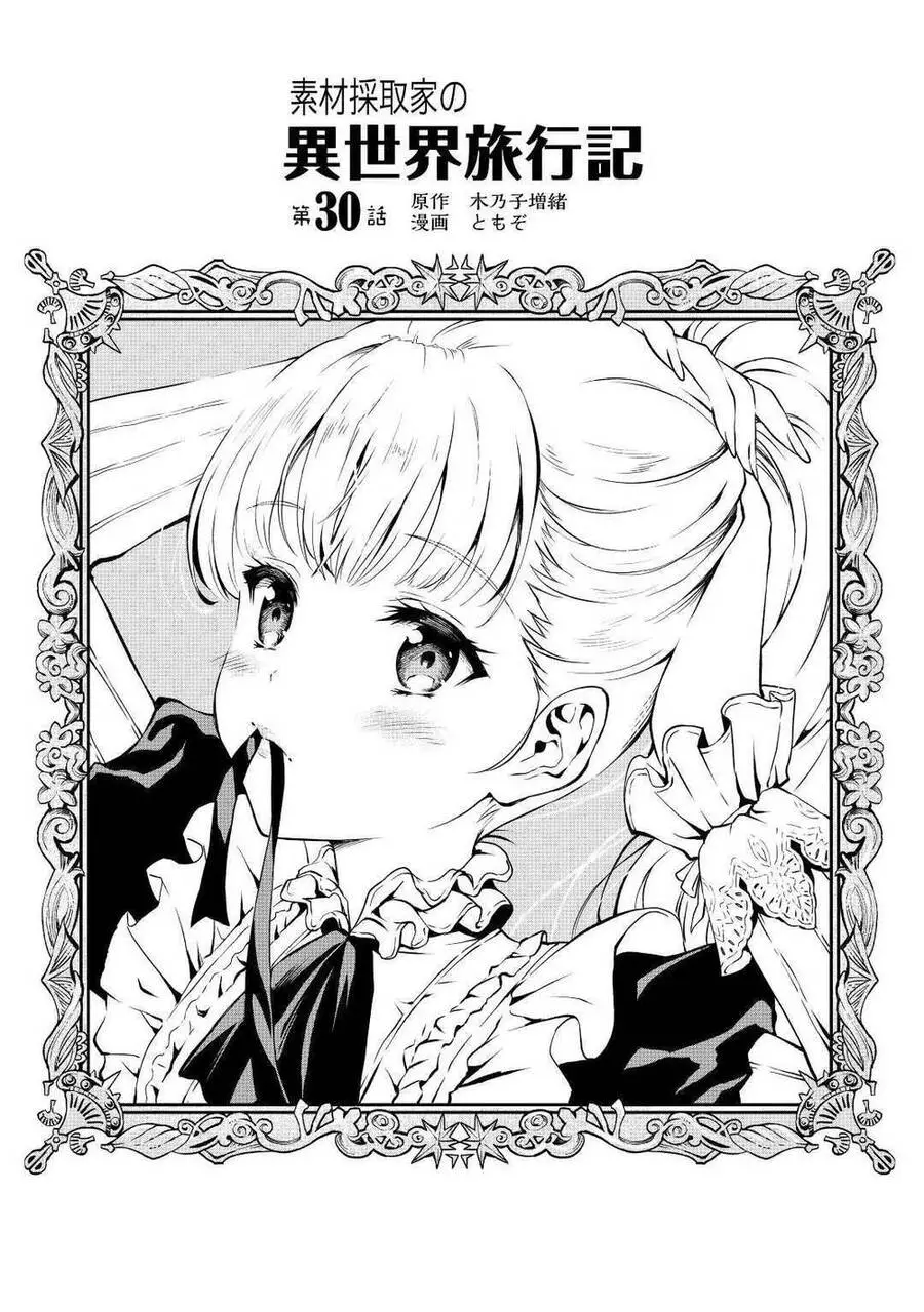 Sozai Saishuka No Isekai Ryokouki Nettruyen ZZZ Chương 30 Page 3