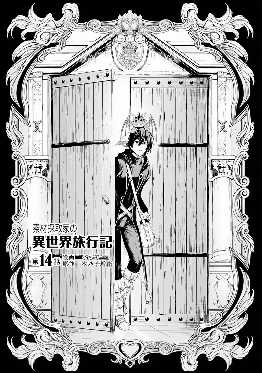 Sozai Saishuka No Isekai Ryokouki Nettruyen ZZZ Chương 14 Page 2