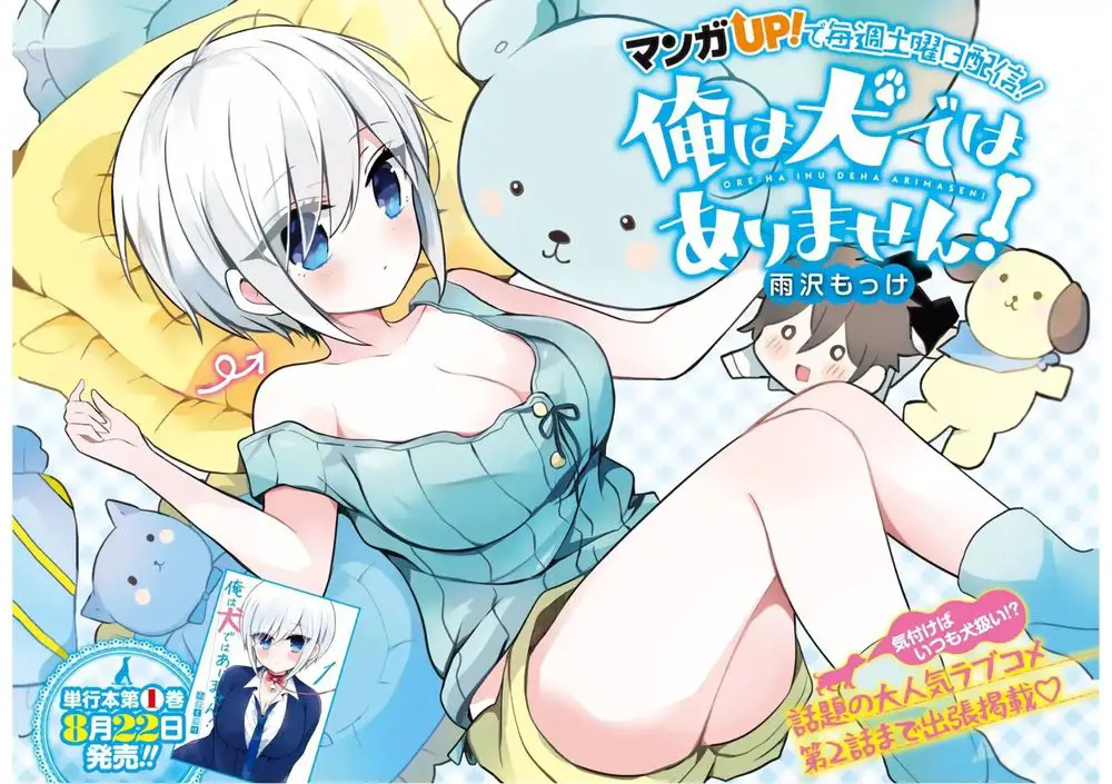 Ore Wa Inu Dewa Arimasen Nettruyen ZZZ Chương 1 Page 3