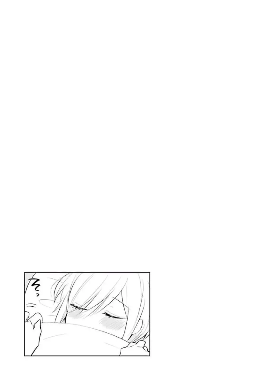 Ore Wa Inu Dewa Arimasen Nettruyen ZZZ Chương 30 Page 9