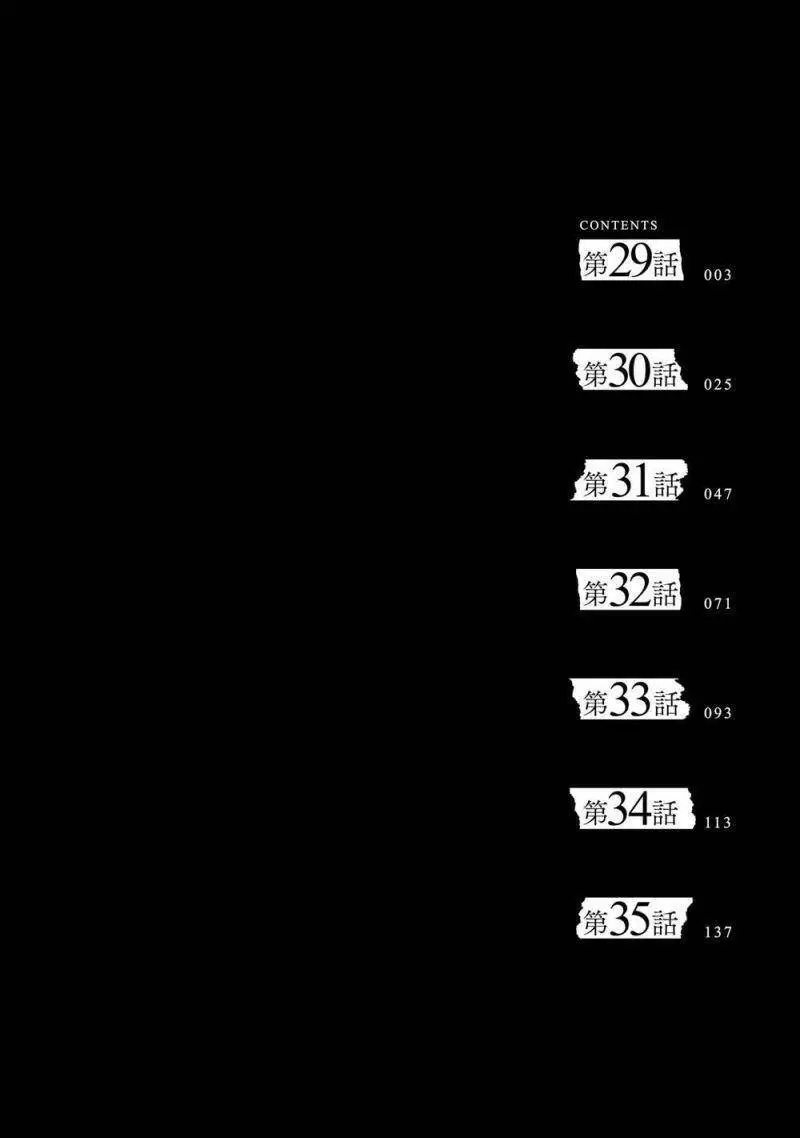 Một Gia Đình Như Vậy Có Đáng Để Giữ Lại Không? Nettruyen ZZZ Chương 29 Page 5