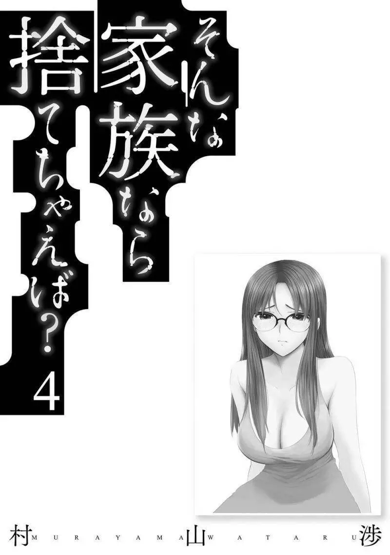 Một Gia Đình Như Vậy Có Đáng Để Giữ Lại Không? Nettruyen ZZZ Chương 28 Page 32