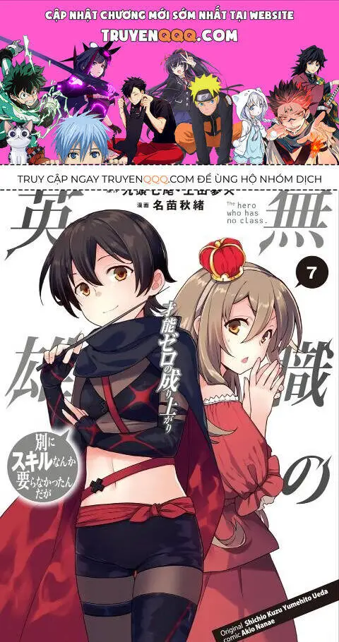 Mushoku No Eiyuu: Betsu Ni Skill Nanka Iranakattan Daga Nettruyen ZZZ Chương 41 Page 1