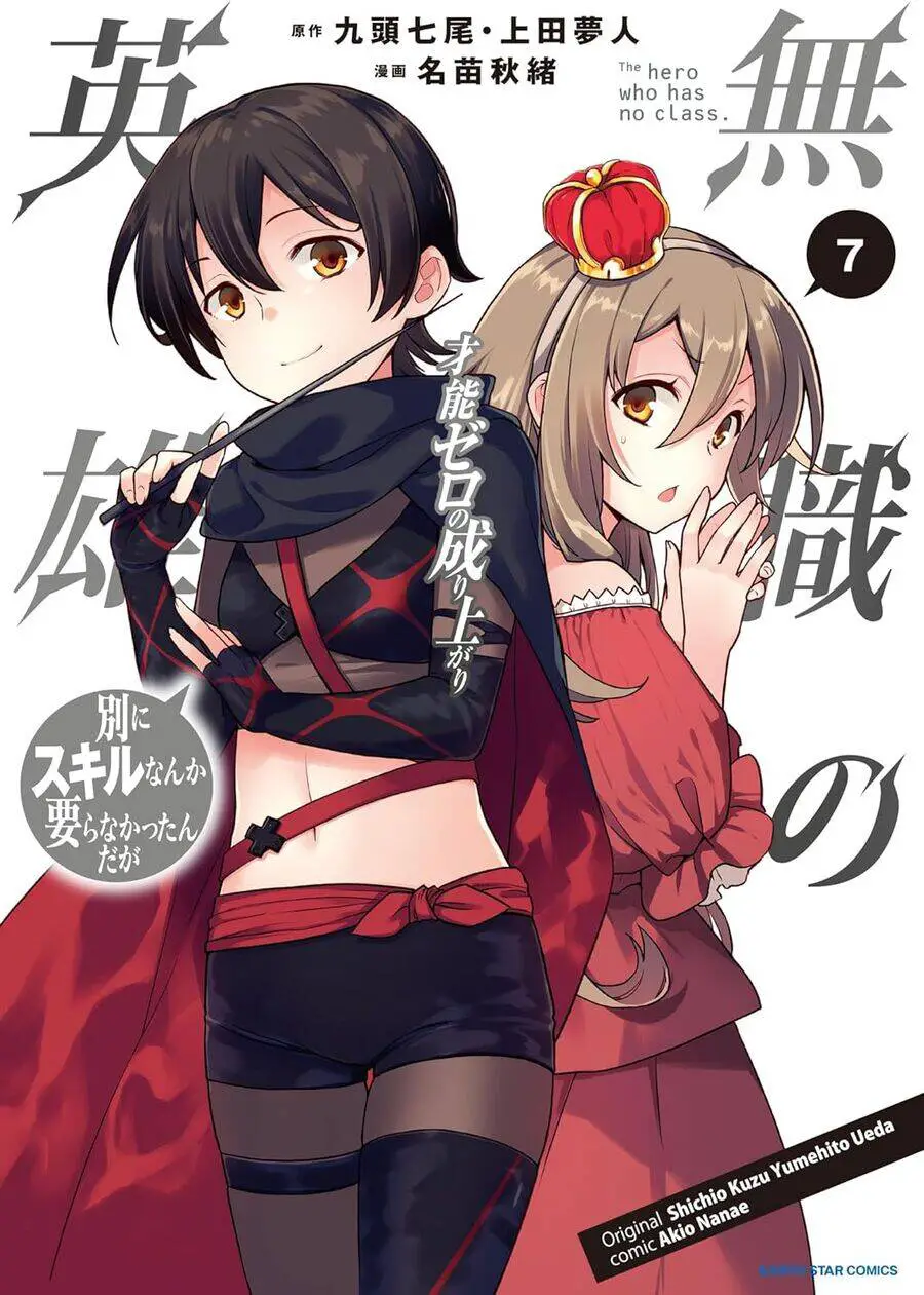 Mushoku No Eiyuu: Betsu Ni Skill Nanka Iranakattan Daga Nettruyen ZZZ Chương 41 Page 3