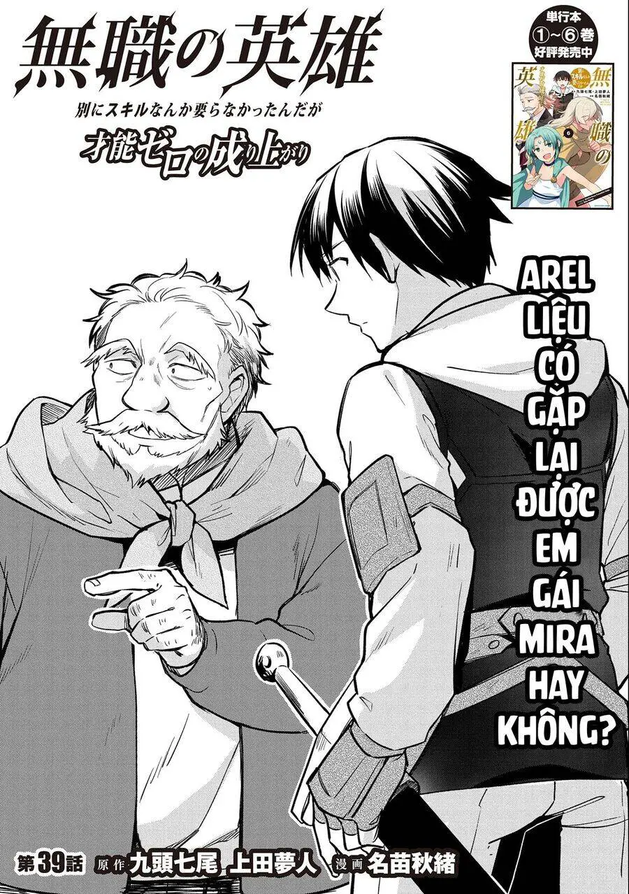 Mushoku No Eiyuu: Betsu Ni Skill Nanka Iranakattan Daga Nettruyen ZZZ Chương 39 Page 2