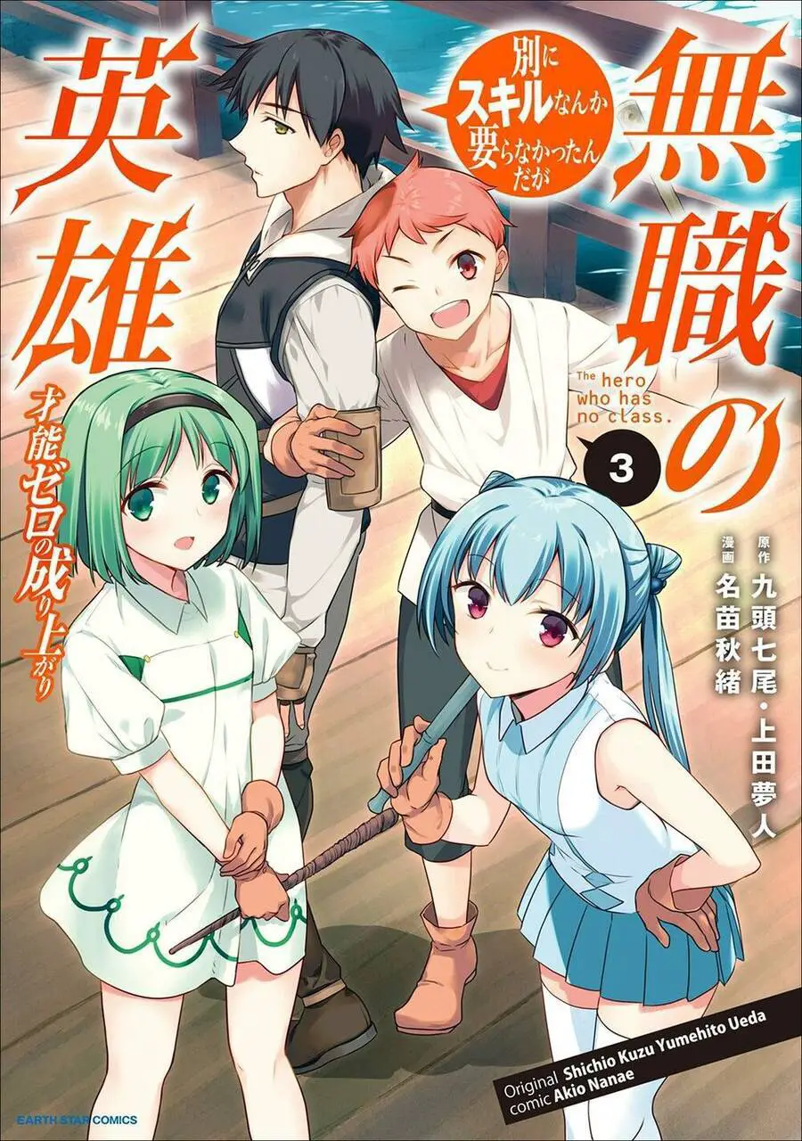 Mushoku No Eiyuu: Betsu Ni Skill Nanka Iranakattan Daga Nettruyen ZZZ Chương 31 Page 2
