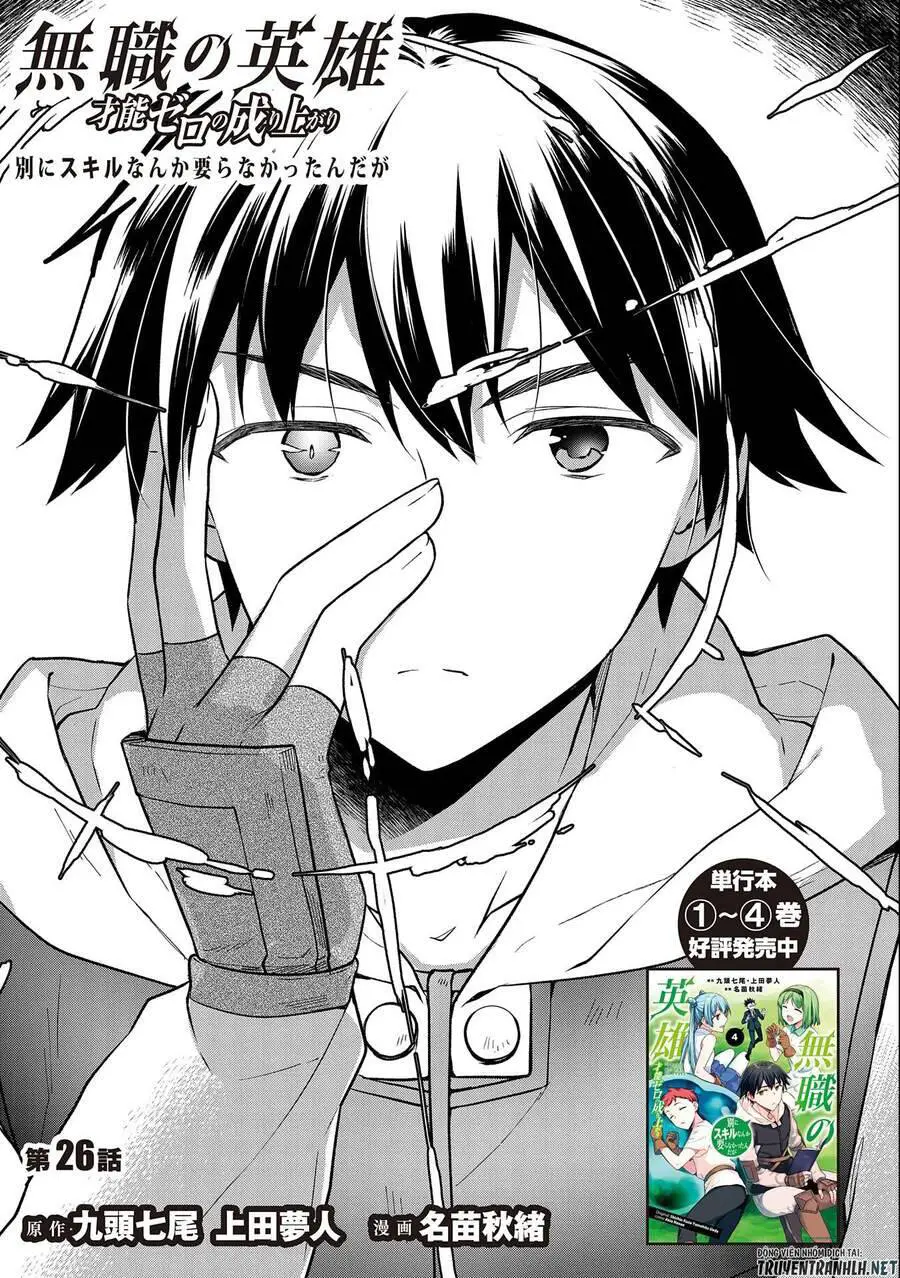 Mushoku No Eiyuu: Betsu Ni Skill Nanka Iranakattan Daga Nettruyen ZZZ Chương 26 Page 2