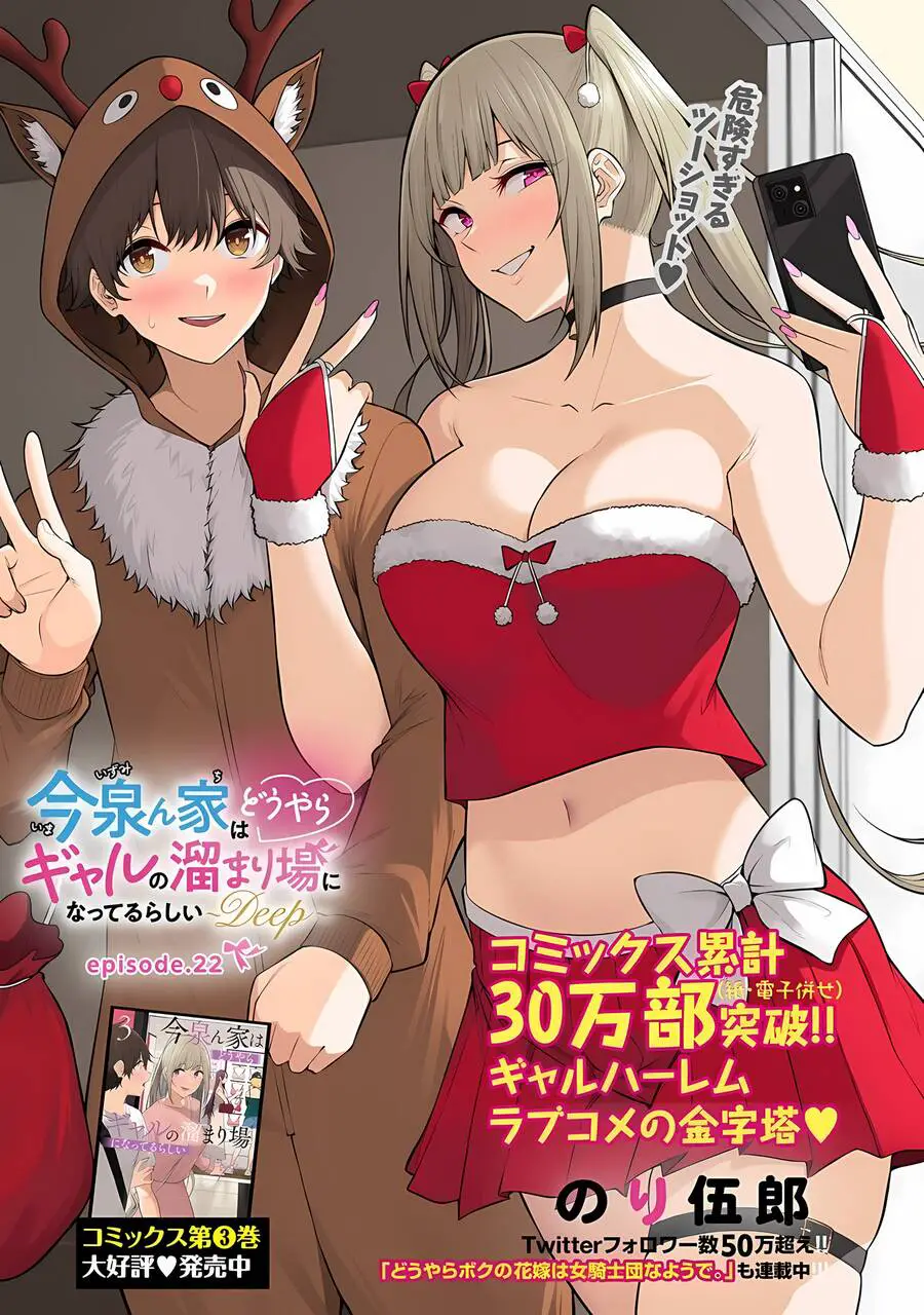 Imaizumin’s House Is A Place For Gals To Gather Nettruyen ZZZ Chương 22 Page 3