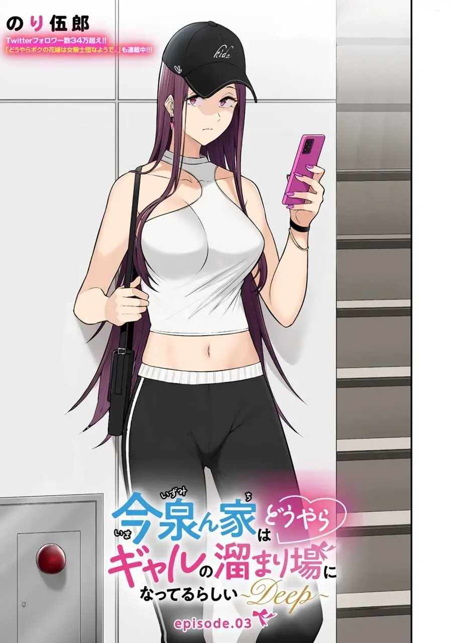 Imaizumin’s House Is A Place For Gals To Gather Nettruyen ZZZ Chương 3 Page 4