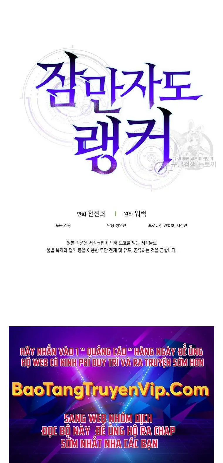 Ranker Mộng Du Nettruyen ZZZ Chương 78 Page 88
