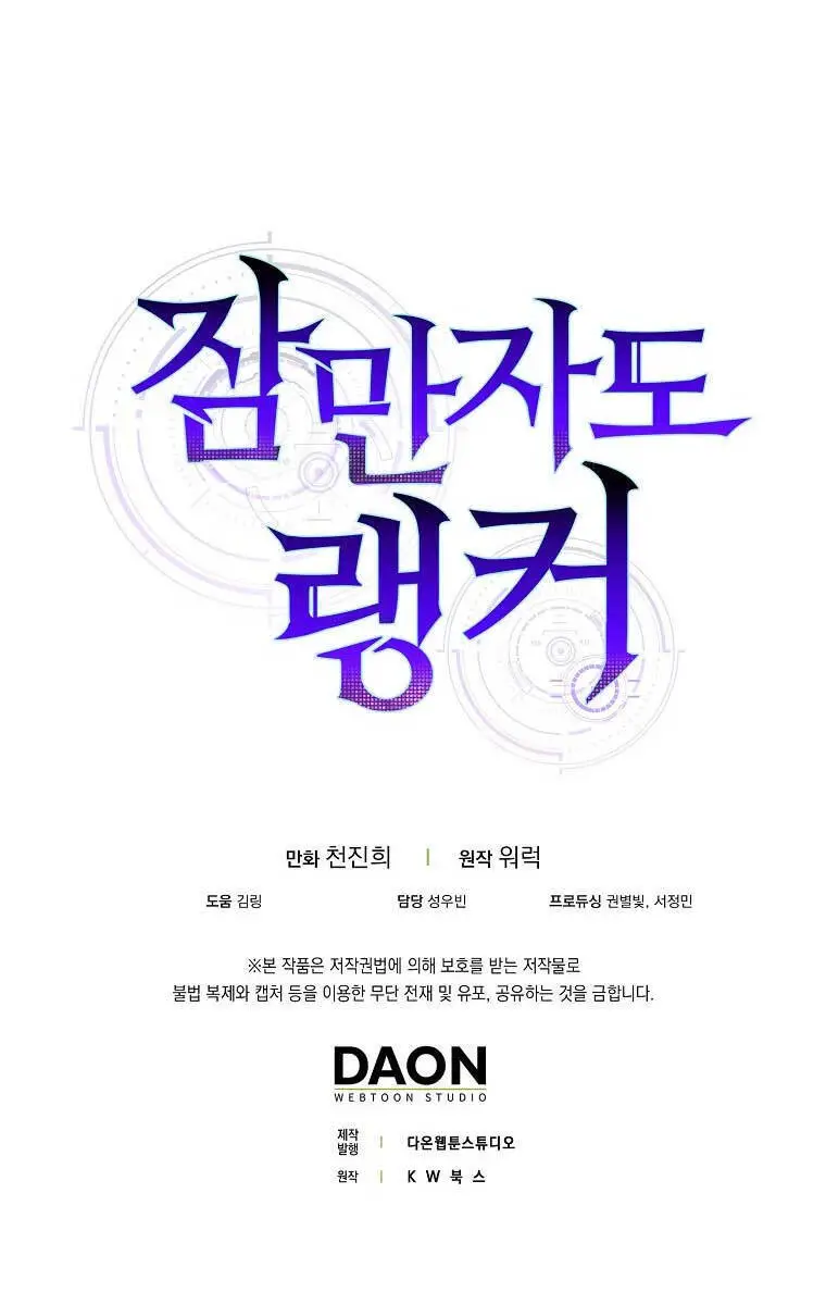 Ranker Mộng Du Nettruyen ZZZ Chương 76 Page 101