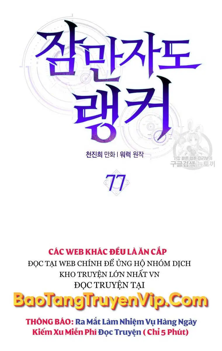 Ranker Mộng Du Nettruyen ZZZ Chương 77 Page 34