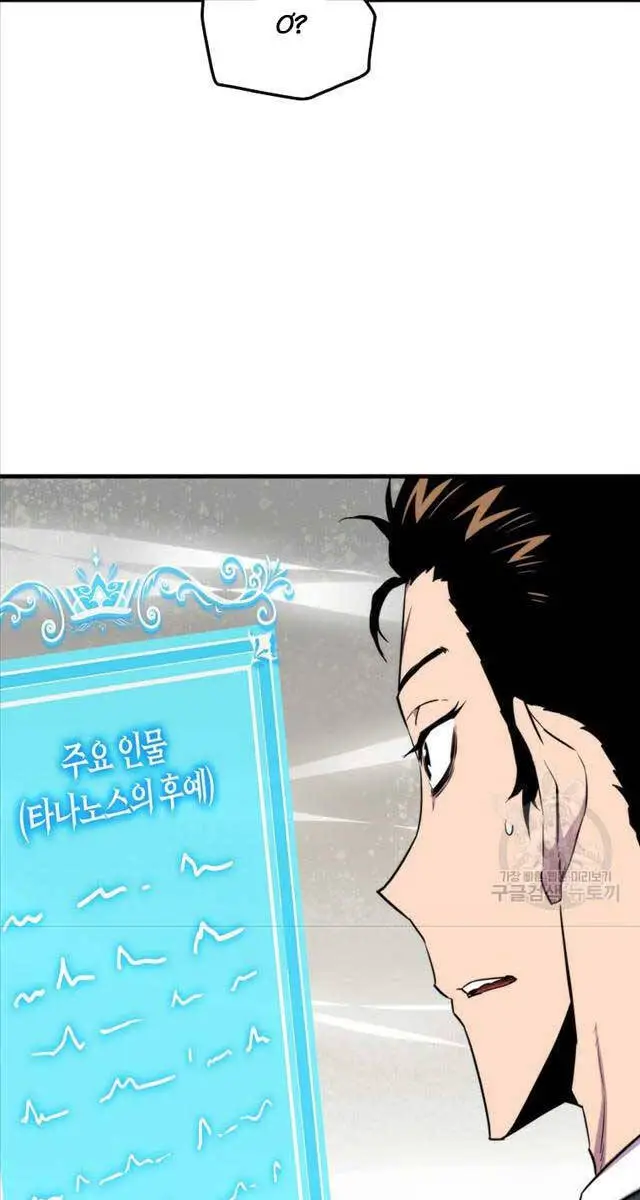 Ranker Mộng Du Nettruyen ZZZ Chương 72 Page 64