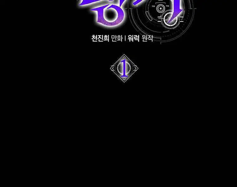 Ranker Mộng Du Nettruyen ZZZ Chương 1 Page 55