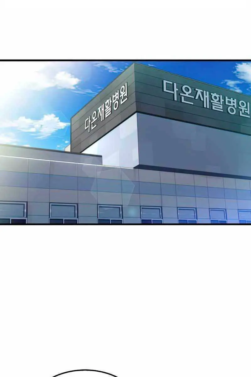 Ranker Mộng Du Nettruyen ZZZ Chương 49 Page 58