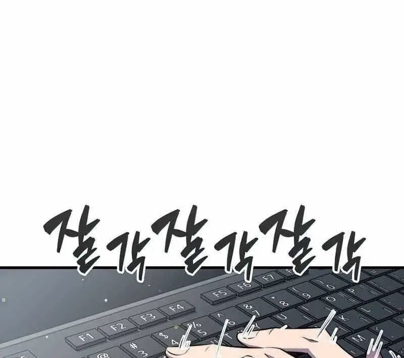 Ranker Mộng Du Nettruyen ZZZ Chương 41 Page 1