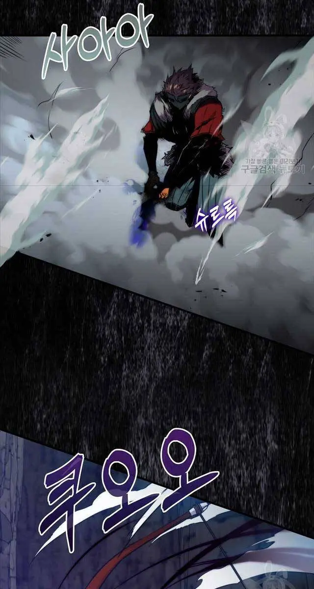 Ranker Mộng Du Nettruyen ZZZ Chương 73 Page 87