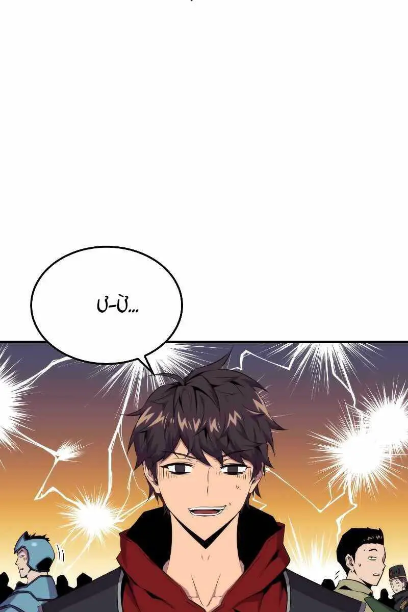 Ranker Mộng Du Nettruyen ZZZ Chương 51 Page 43