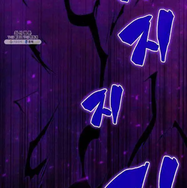 Ranker Mộng Du Nettruyen ZZZ Chương 29 Page 43