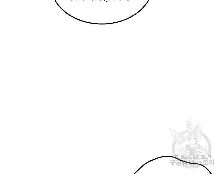 Ranker Mộng Du Nettruyen ZZZ Chương 29 Page 133