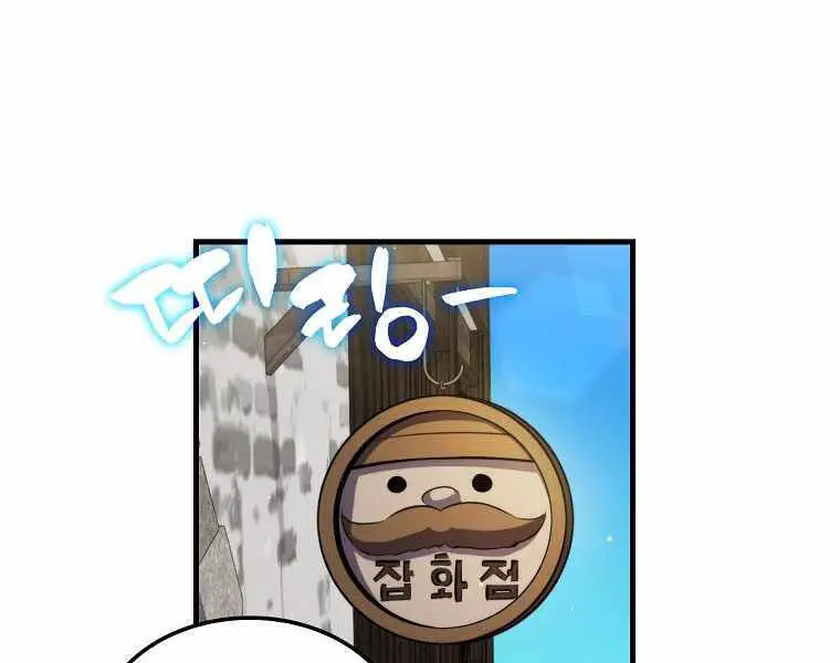 Ranker Mộng Du Nettruyen ZZZ Chương 6 Page 39