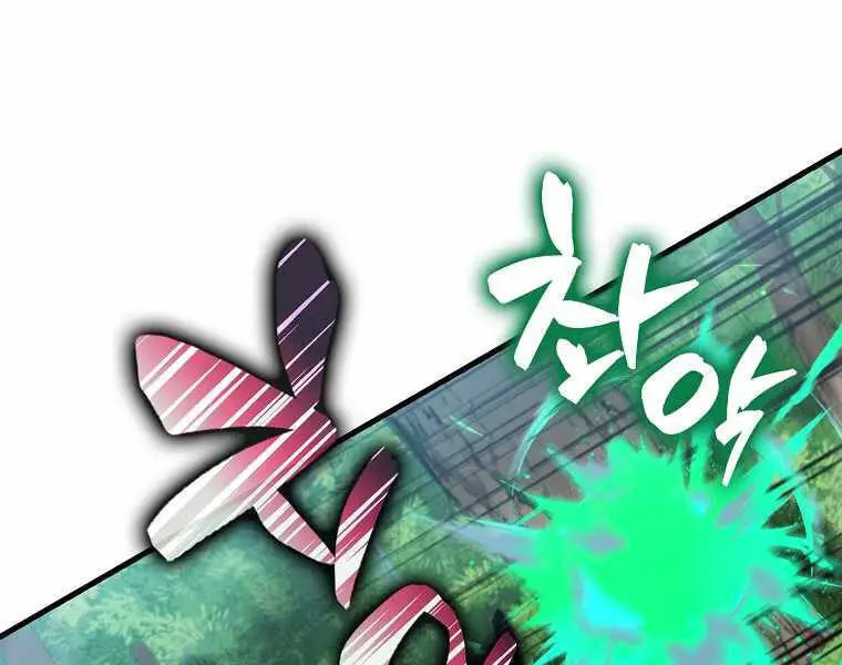 Ranker Mộng Du Nettruyen ZZZ Chương 5 Page 63