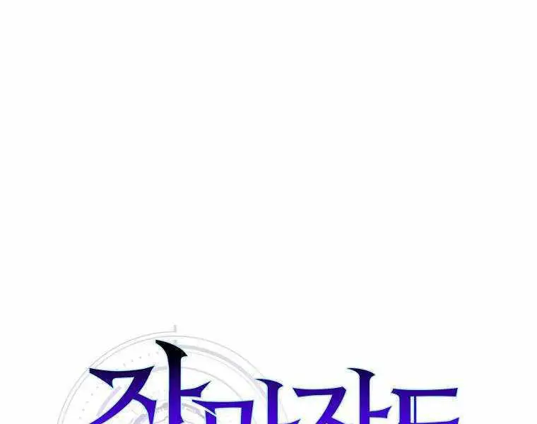 Ranker Mộng Du Nettruyen ZZZ Chương 19 Page 89