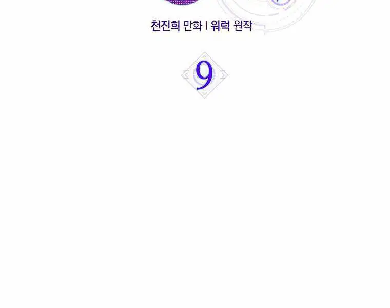 Ranker Mộng Du Nettruyen ZZZ Chương 9 Page 96