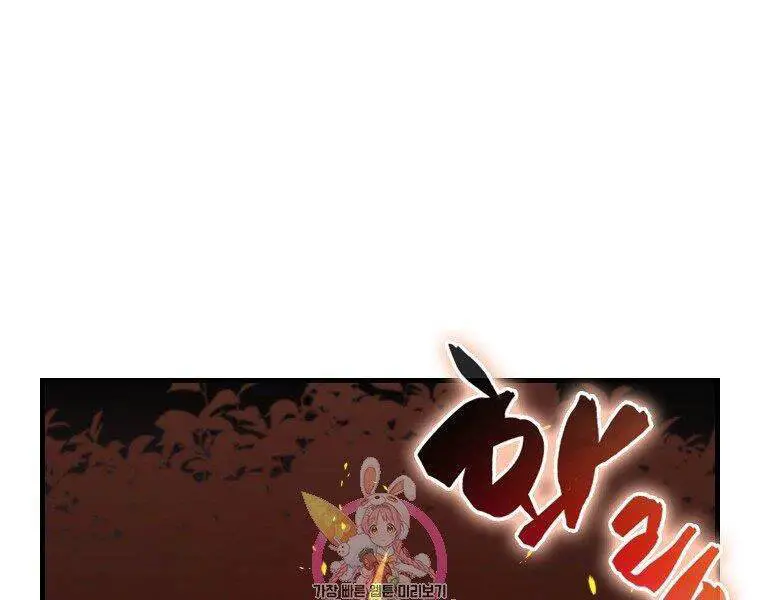 Ranker Mộng Du Nettruyen ZZZ Chương 27 Page 1