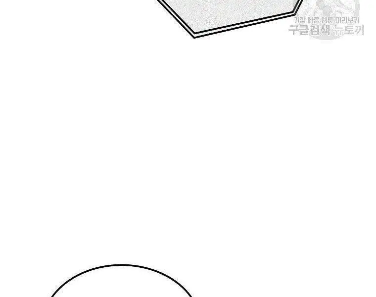 Ranker Mộng Du Nettruyen ZZZ Chương 27 Page 21