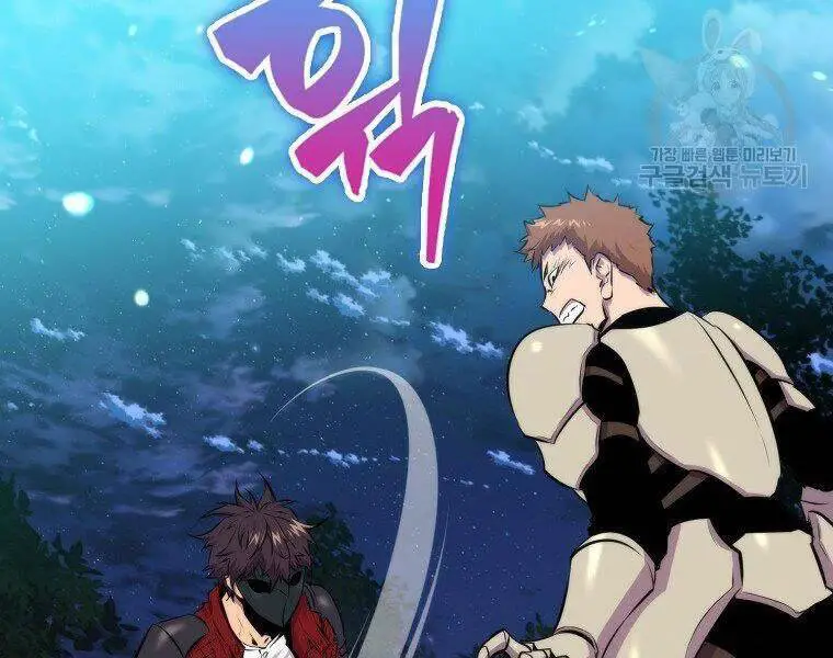 Ranker Mộng Du Nettruyen ZZZ Chương 27 Page 201