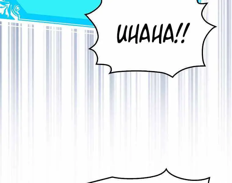 Ranker Mộng Du Nettruyen ZZZ Chương 7 Page 105