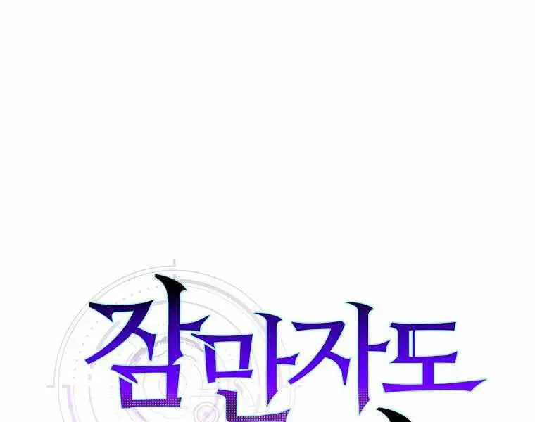 Ranker Mộng Du Nettruyen ZZZ Chương 7 Page 130