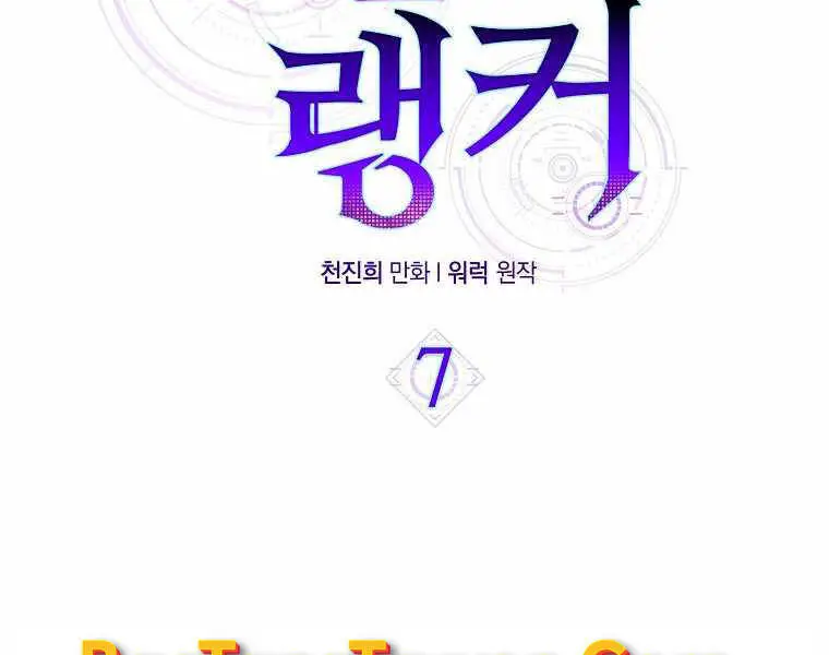 Ranker Mộng Du Nettruyen ZZZ Chương 7 Page 131