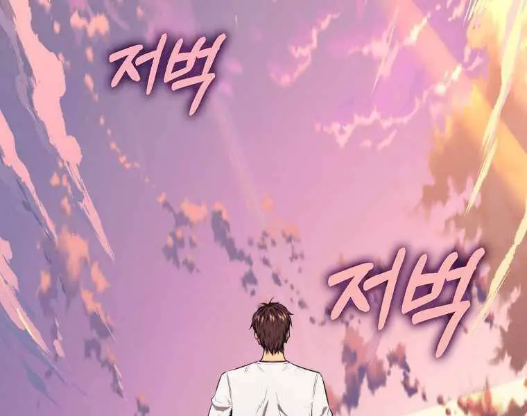 Ranker Mộng Du Nettruyen ZZZ Chương 7 Page 159
