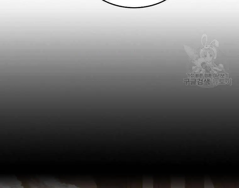 Ranker Mộng Du Nettruyen ZZZ Chương 26 Page 17
