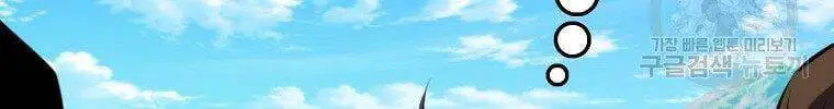 Ranker Mộng Du Nettruyen ZZZ Chương 26 Page 21