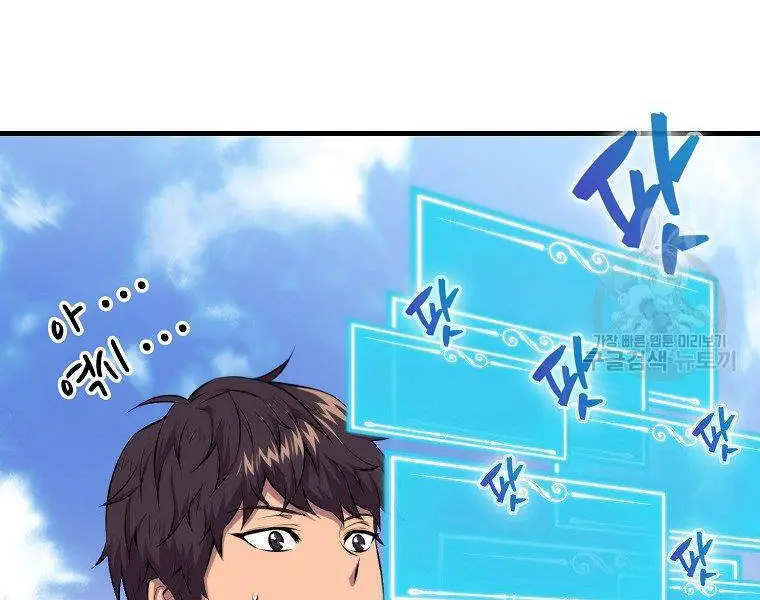 Ranker Mộng Du Nettruyen ZZZ Chương 24 Page 136