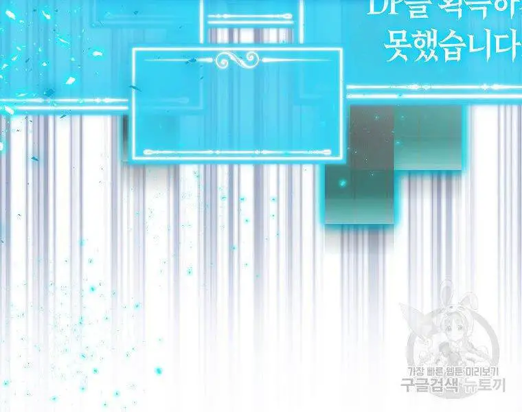 Ranker Mộng Du Nettruyen ZZZ Chương 24 Page 166