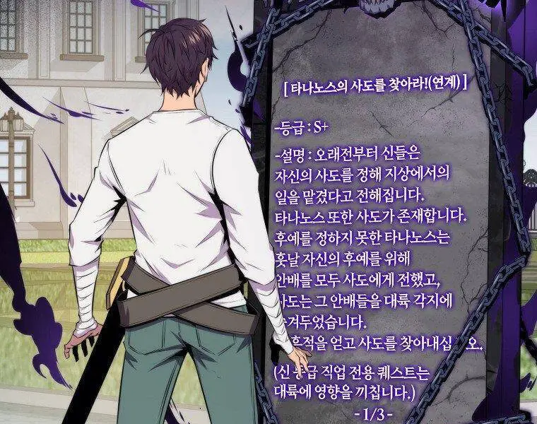 Ranker Mộng Du Nettruyen ZZZ Chương 24 Page 179