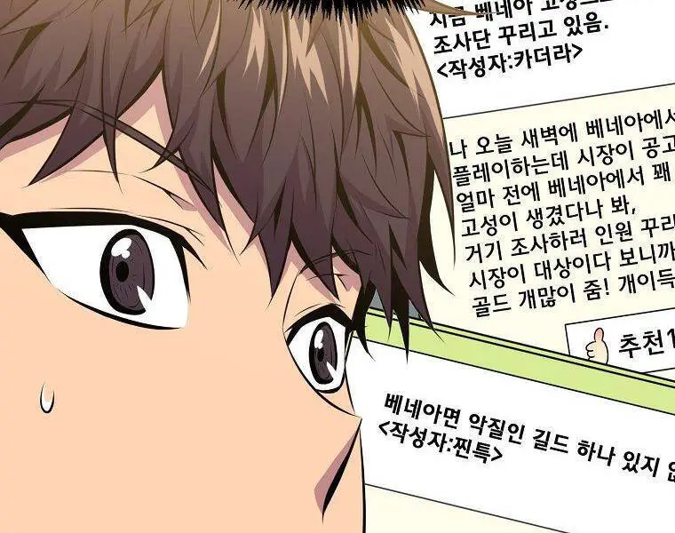 Ranker Mộng Du Nettruyen ZZZ Chương 24 Page 192