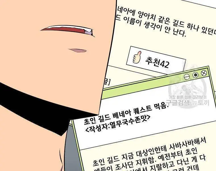 Ranker Mộng Du Nettruyen ZZZ Chương 24 Page 193