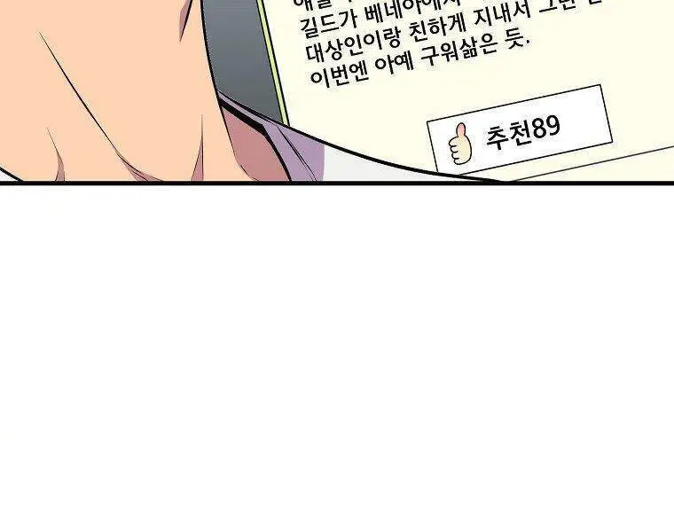Ranker Mộng Du Nettruyen ZZZ Chương 24 Page 194