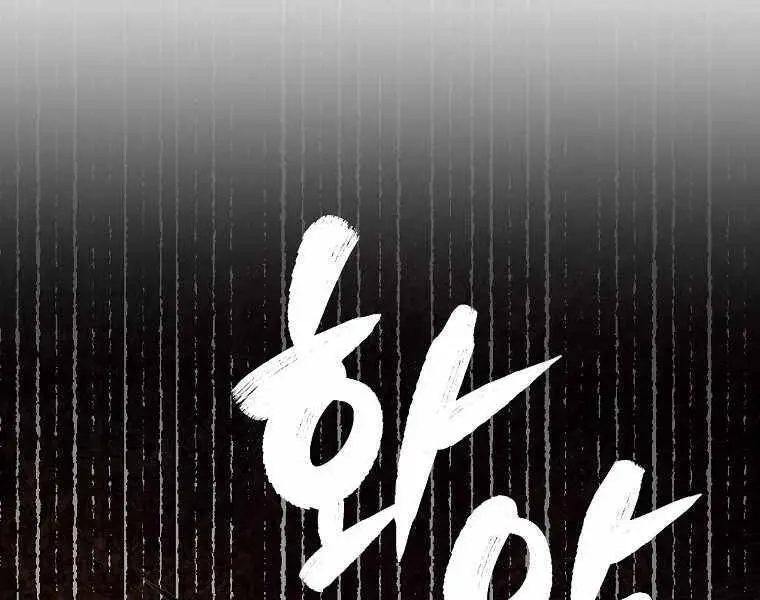 Ranker Mộng Du Nettruyen ZZZ Chương 18 Page 28