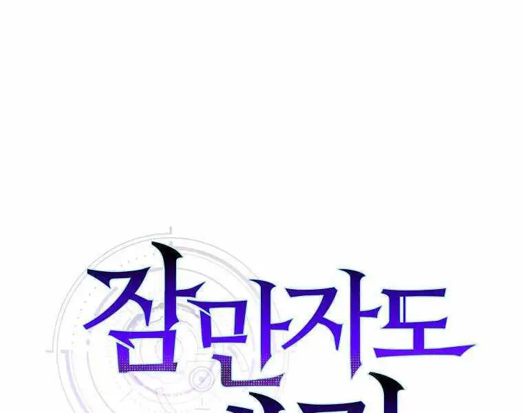 Ranker Mộng Du Nettruyen ZZZ Chương 18 Page 188