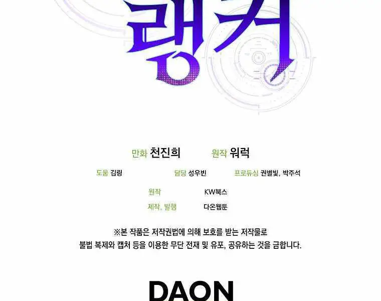 Ranker Mộng Du Nettruyen ZZZ Chương 18 Page 189