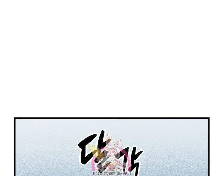 Ranker Mộng Du Nettruyen ZZZ Chương 23 Page 1